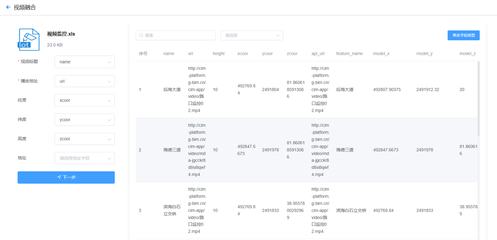 数字孪生