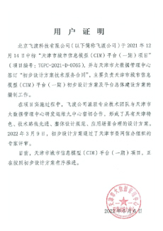 数字孪生