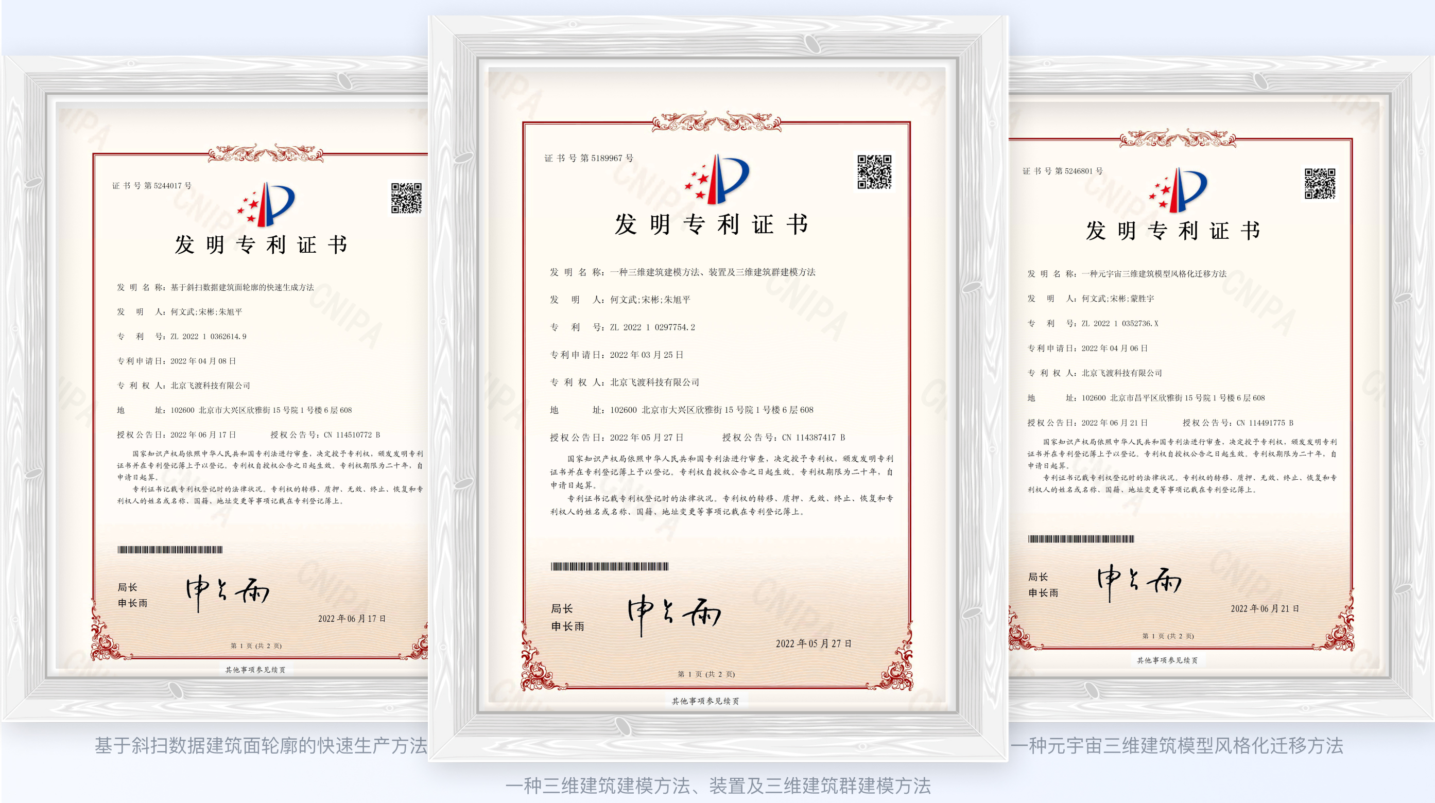 数字孪生