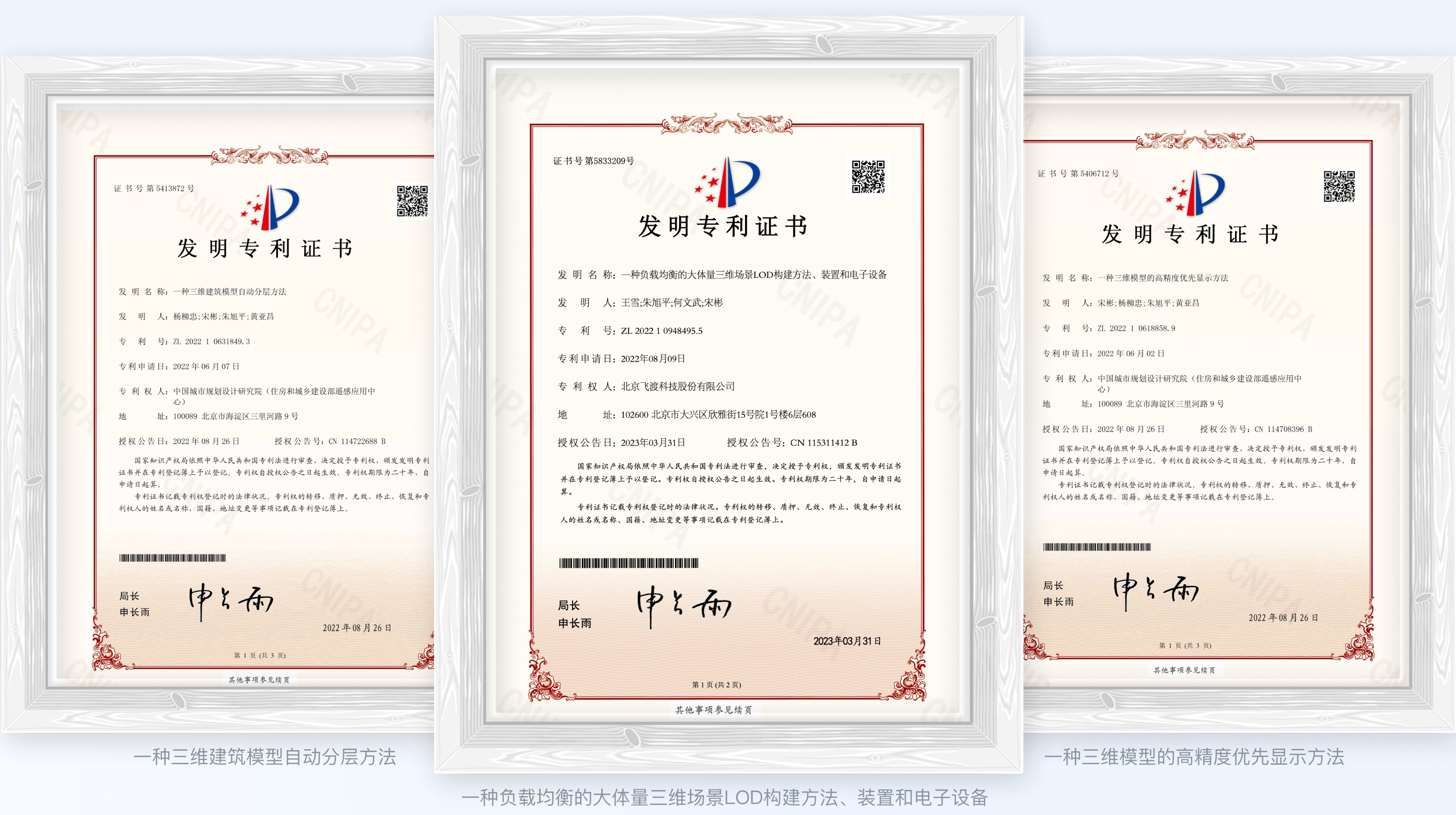 数字孪生