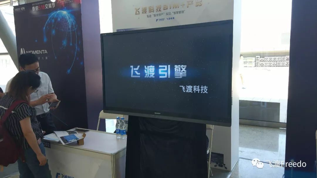 BIM技术