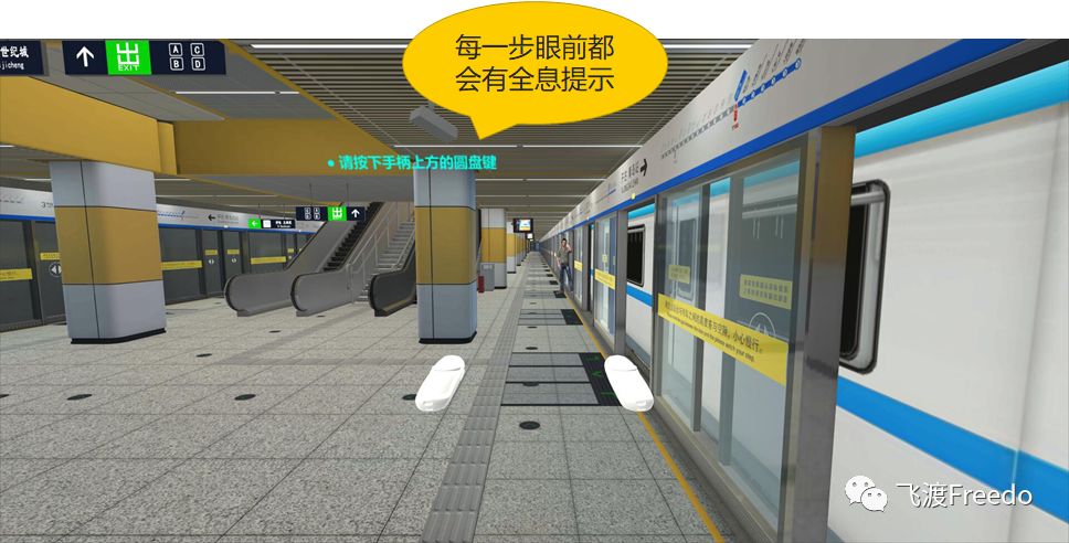 飞渡科技VR