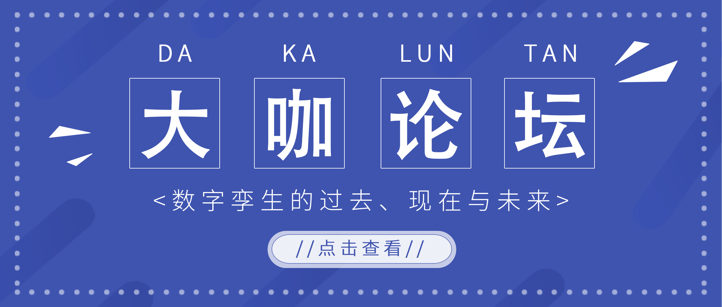 数字孪生技术