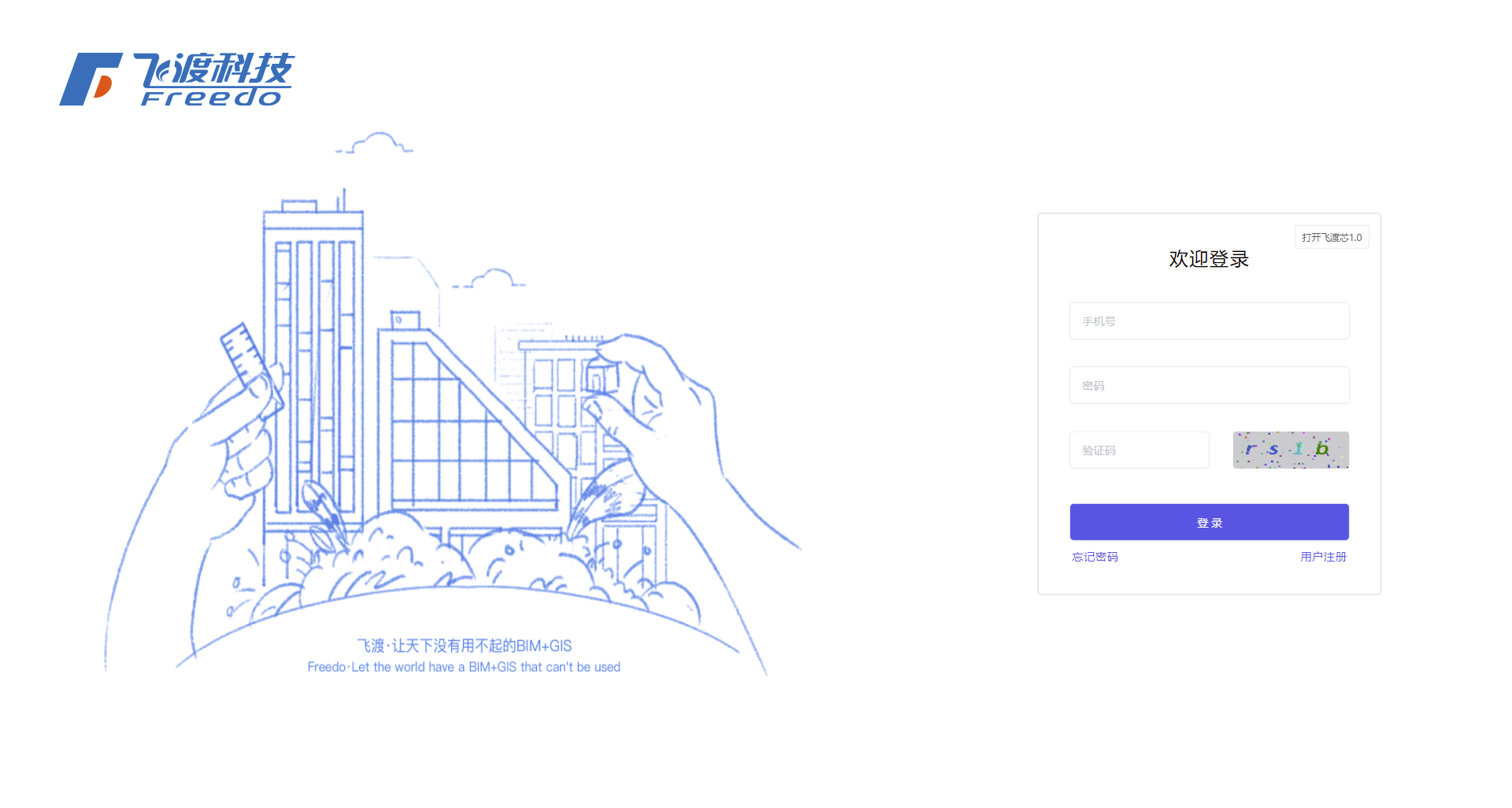 登录-最终3.png