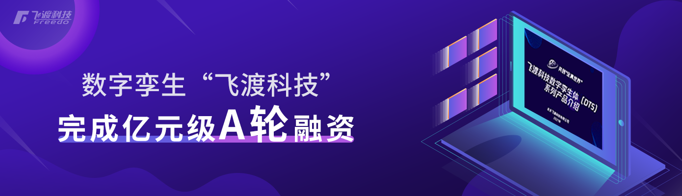 融资A轮 拷贝.png