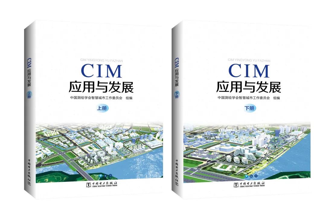 cim参编-配图1.jpeg