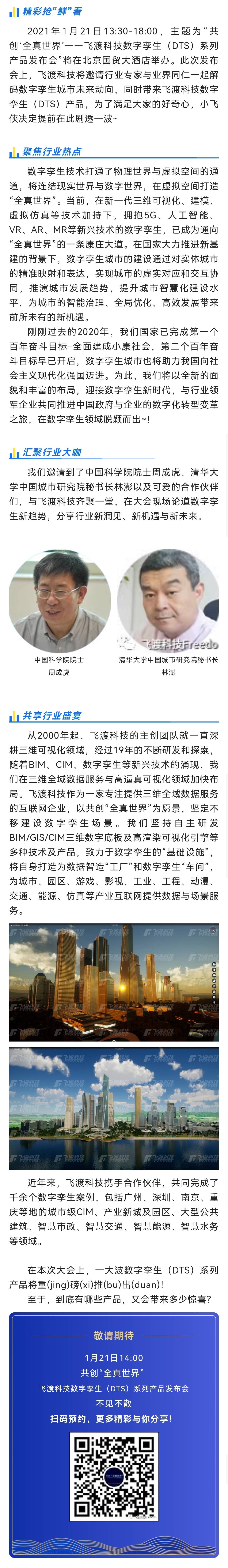 数字孪生（DTS）系列