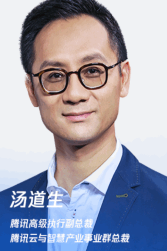 全球数字生态大会