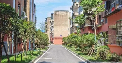 老旧小区改造