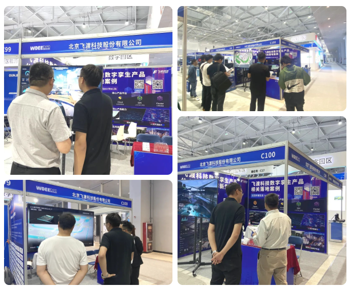 1-2第四届西部数字经济博览会.jpg