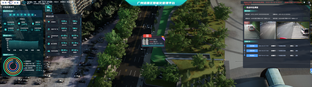 1-4广州塔景区.png