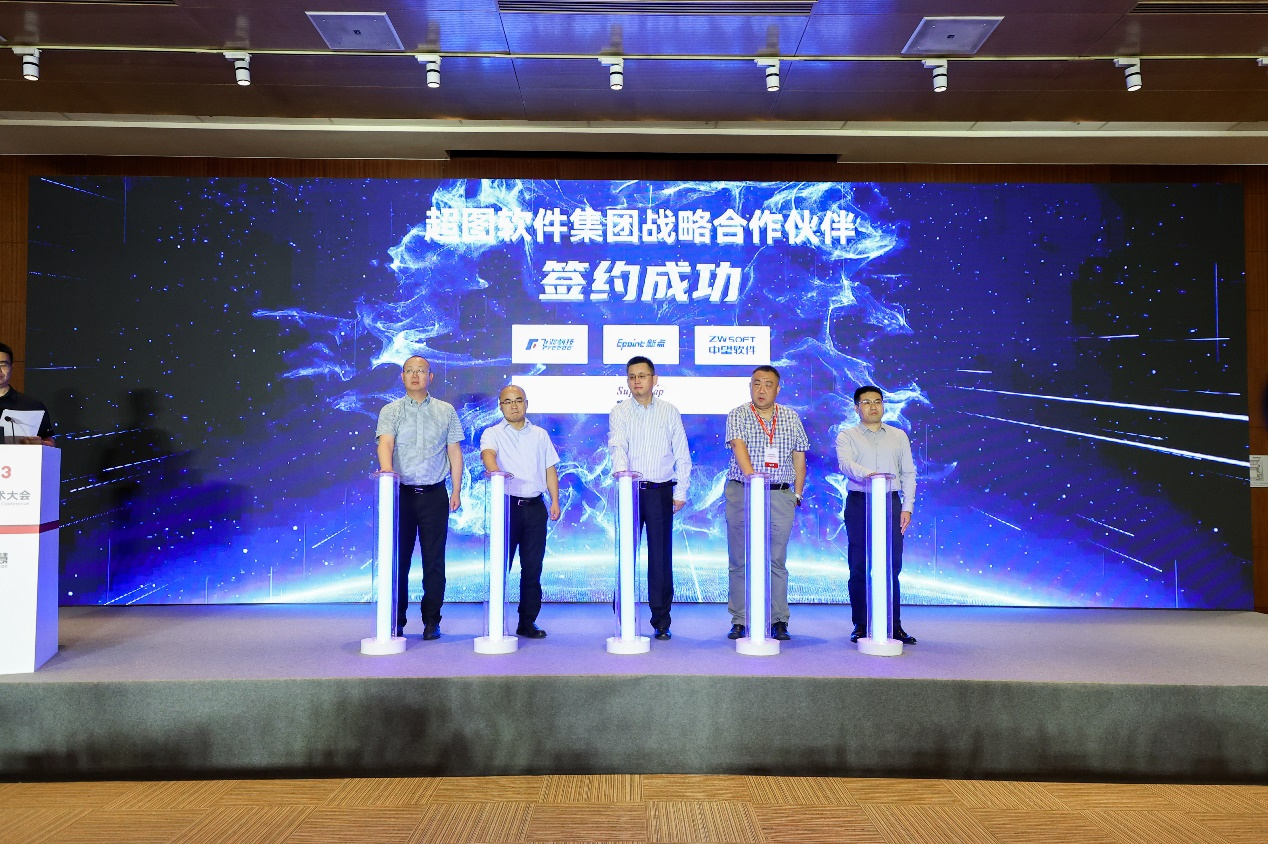 超图签约1.png