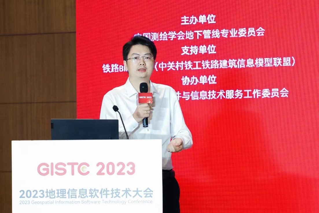 GISTC2023-2.png