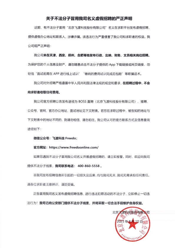 声明.jpg