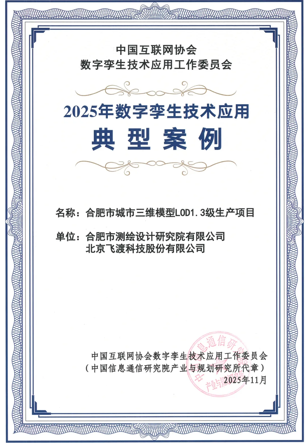 飞渡科技以智慧城市三维可视化平台筑就智慧城治 飞渡科技以智慧城市三维可视化平台筑就智慧城治