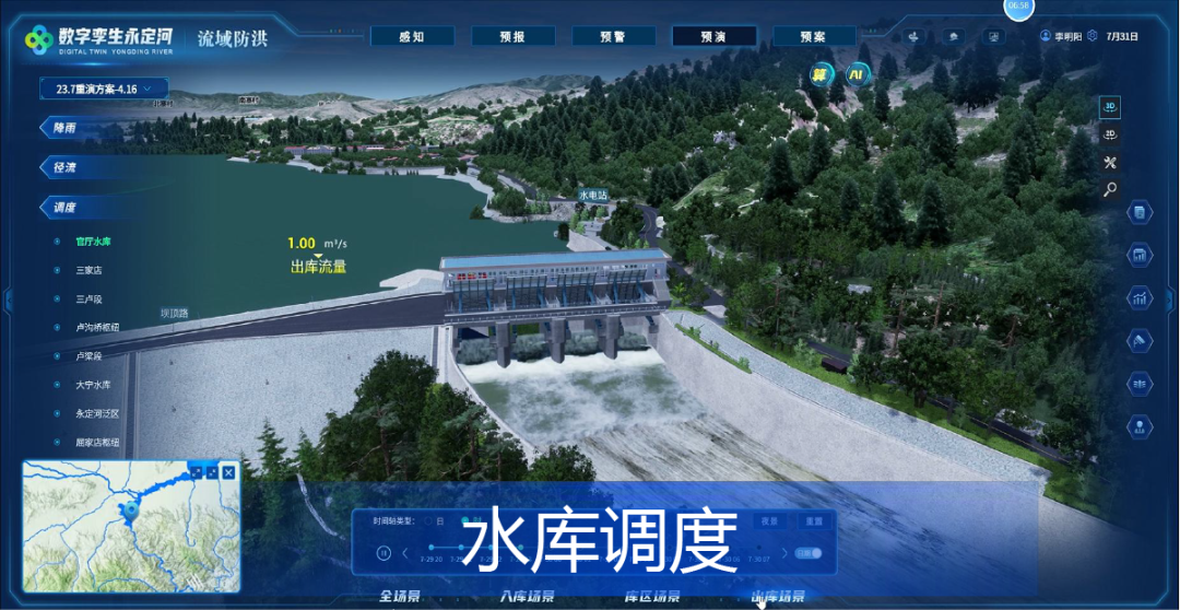 飞渡科技成国家级项目优选数字孪生平台供应商 飞渡科技成国家级项目优选数字孪生平台供应商