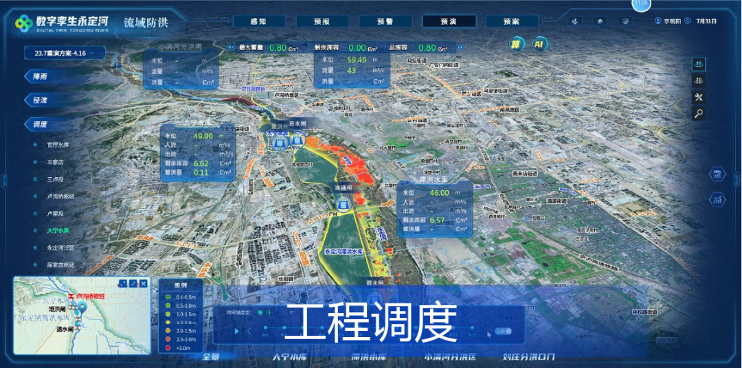 飞渡科技成国家级项目优选数字孪生平台供应商 飞渡科技成国家级项目优选数字孪生平台供应商